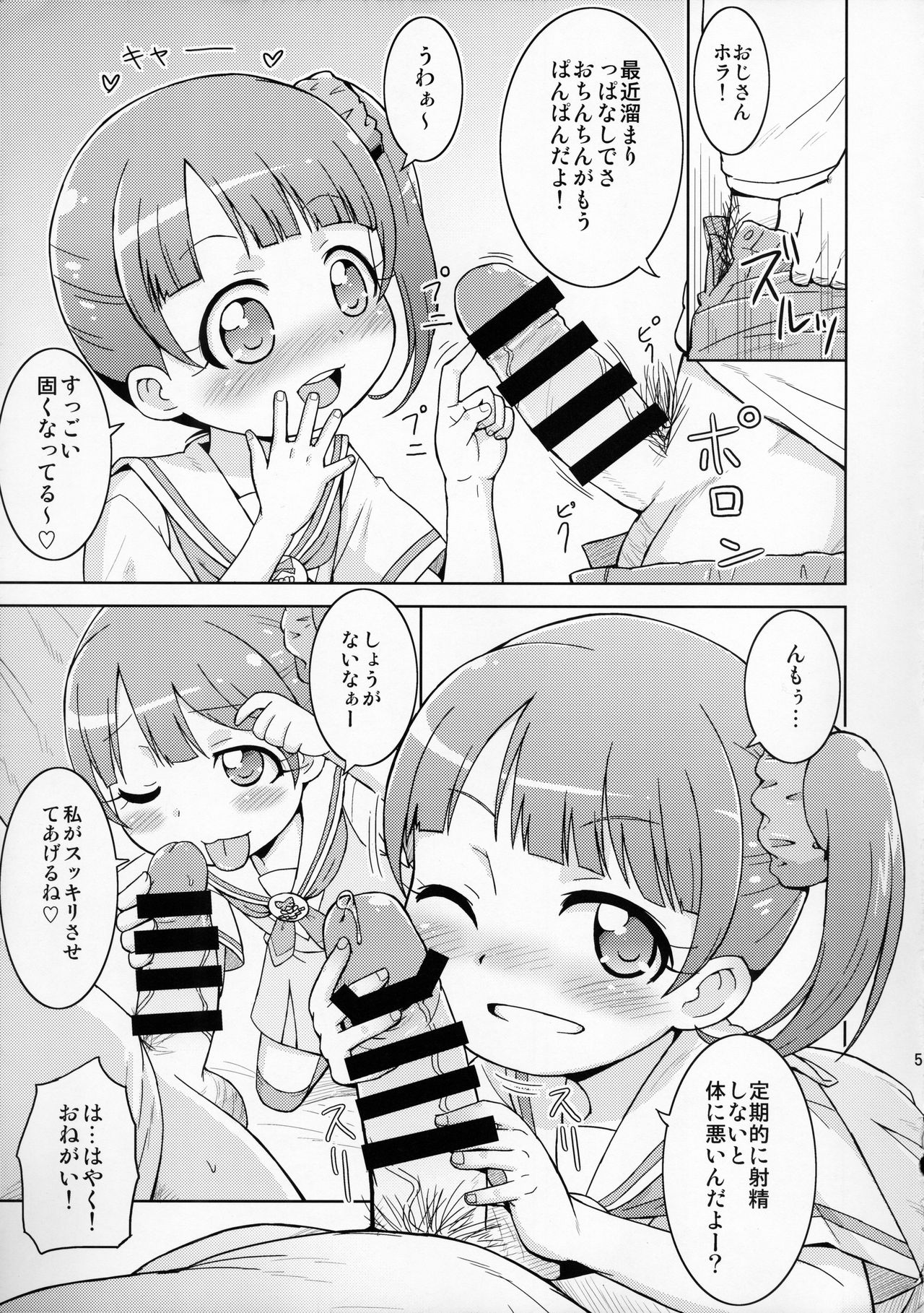 Non-chan wa Onedari Jouzu. page 7 full