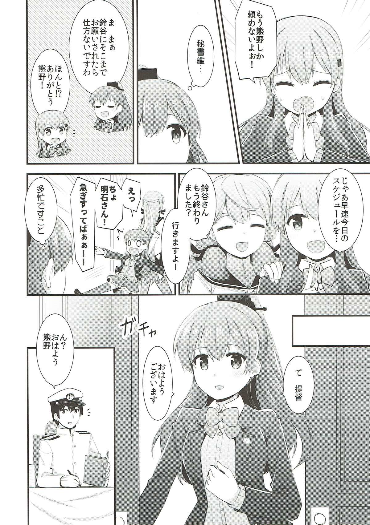 Kumano to Motto Aishiaou! page 3 full