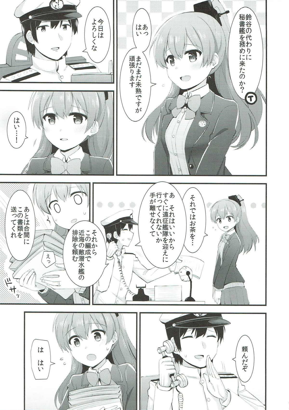 Kumano to Motto Aishiaou! page 4 full