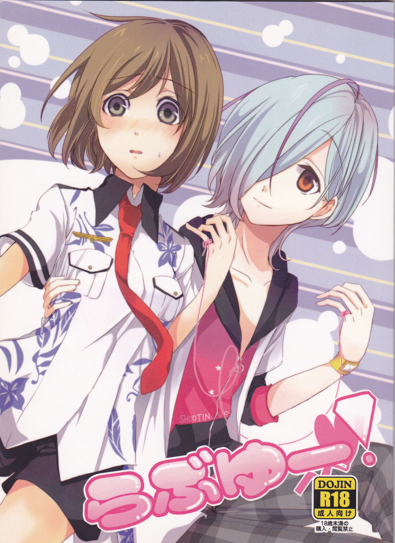 Love You! page 1 full