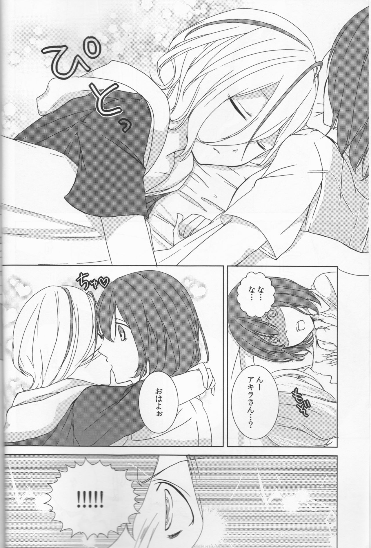 Love You! page 6 full