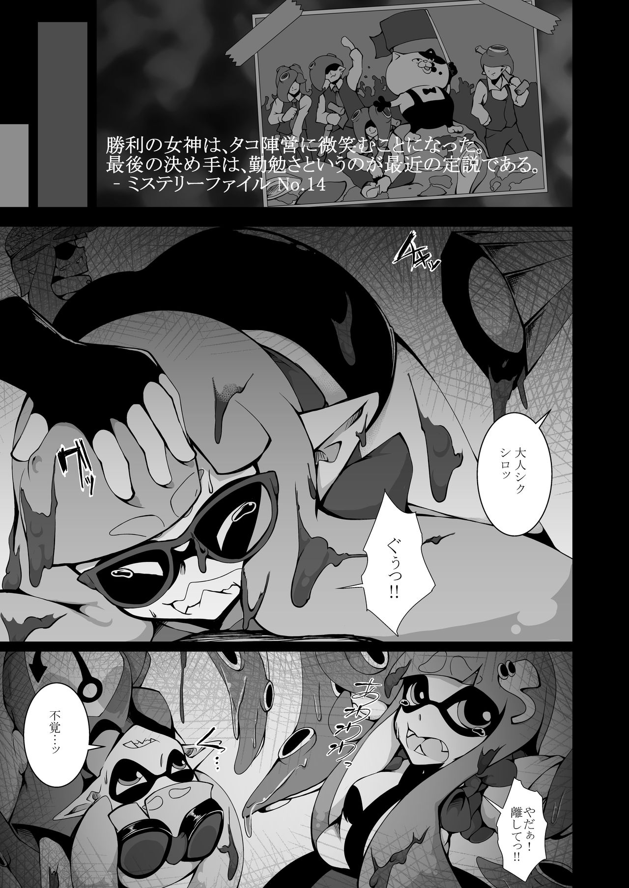 Ikaodori page 2 full