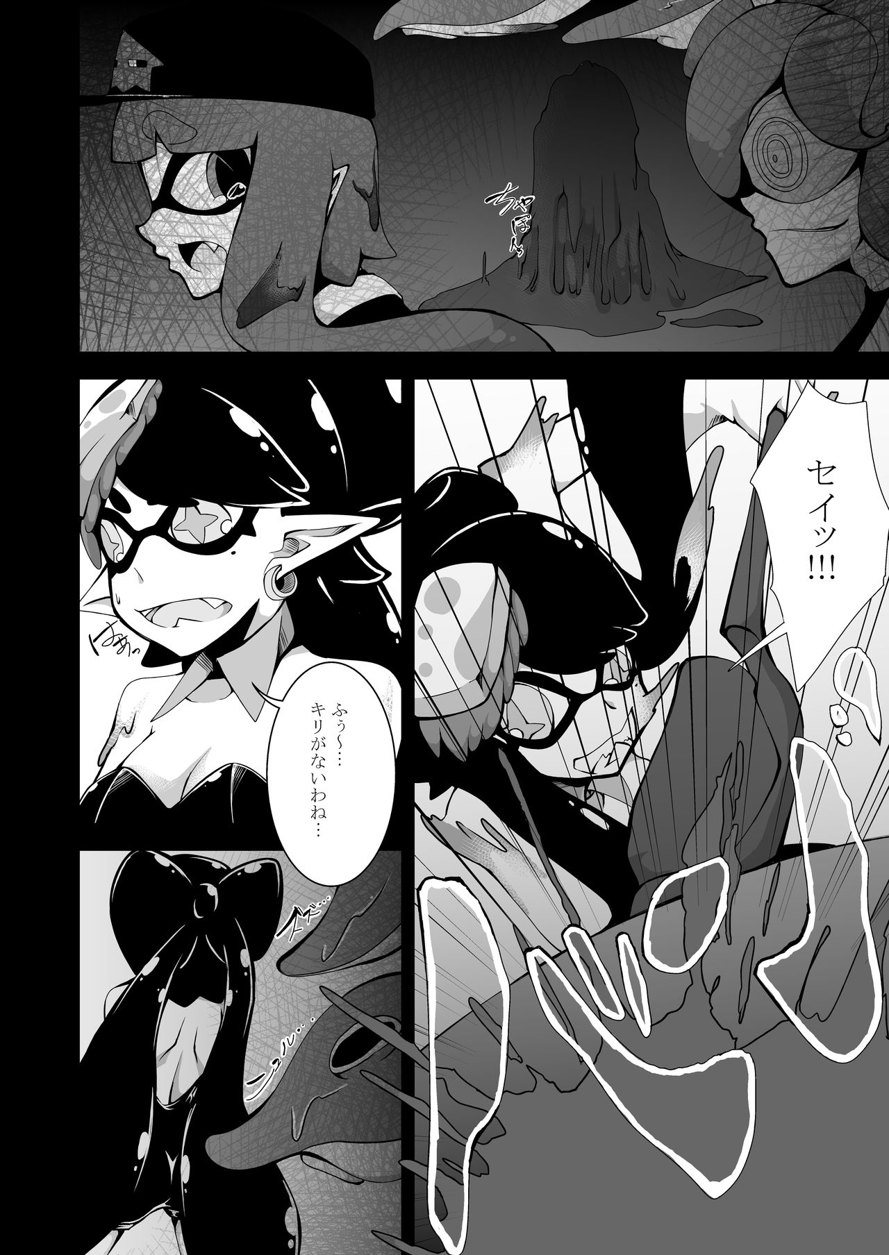 Ikaodori page 3 full