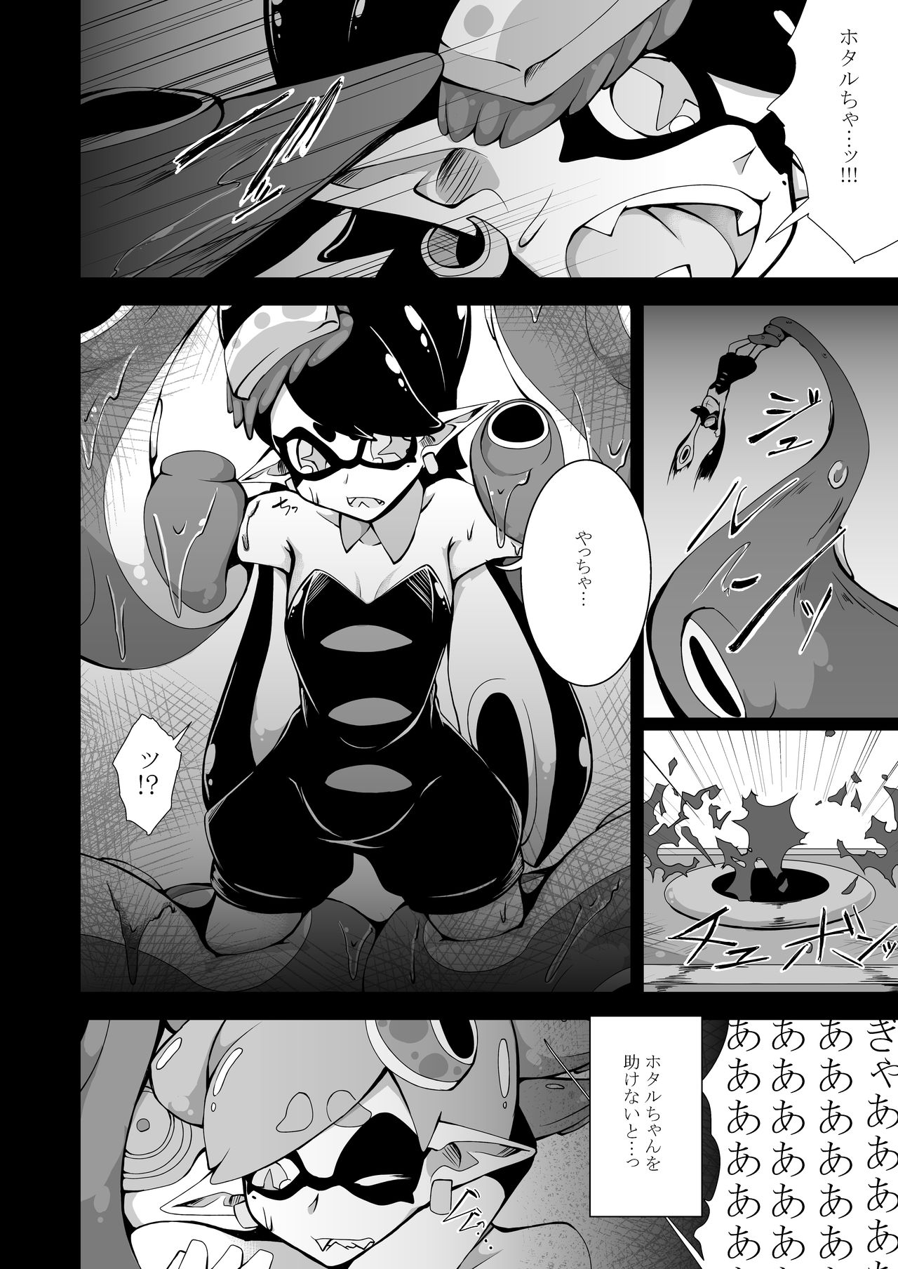 Ikaodori page 5 full
