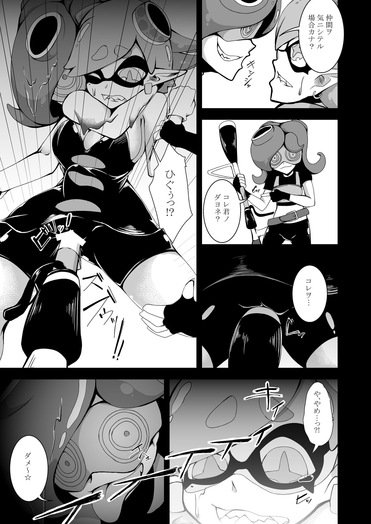 Ikaodori page 6 full