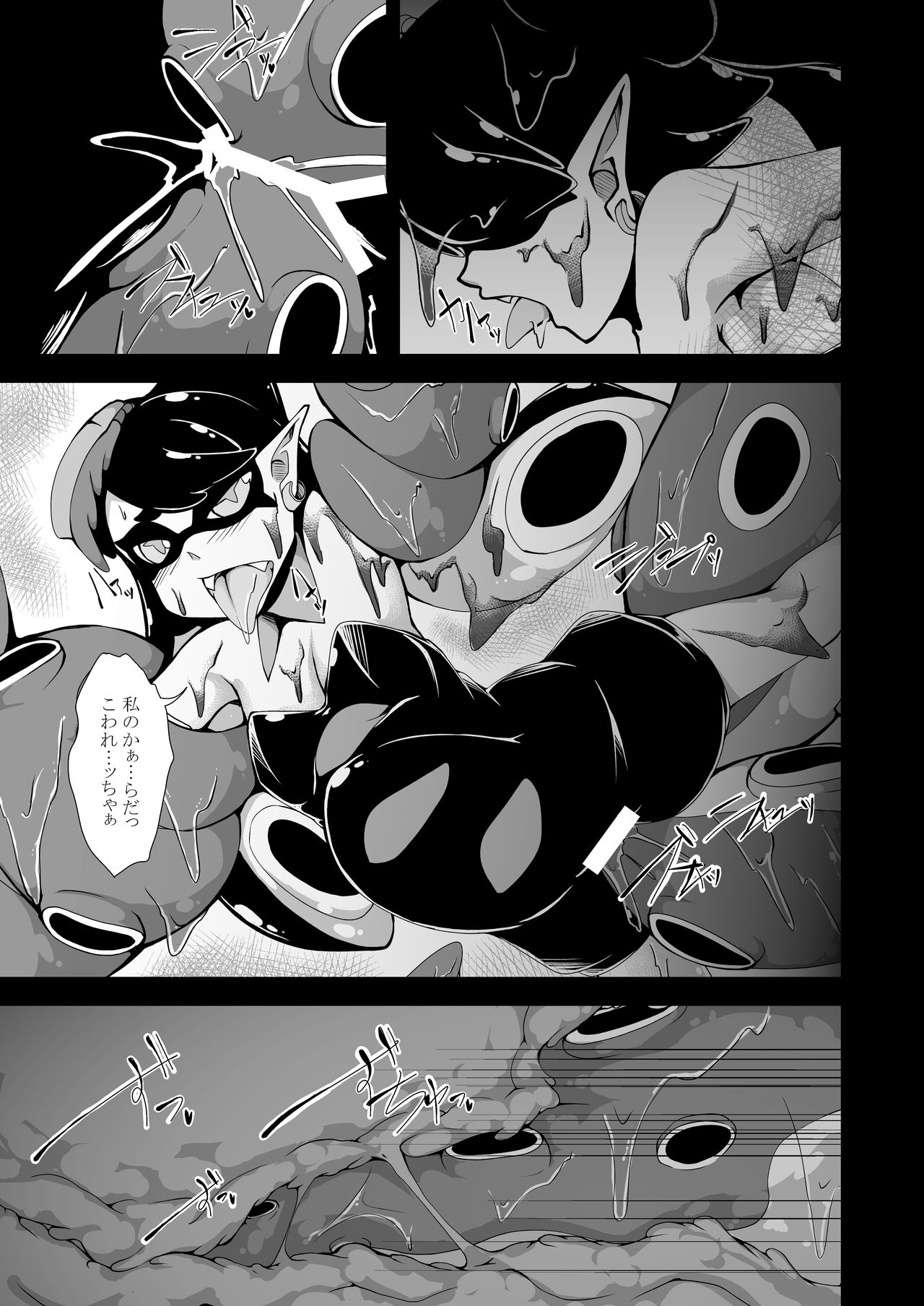 Ikaodori page 8 full
