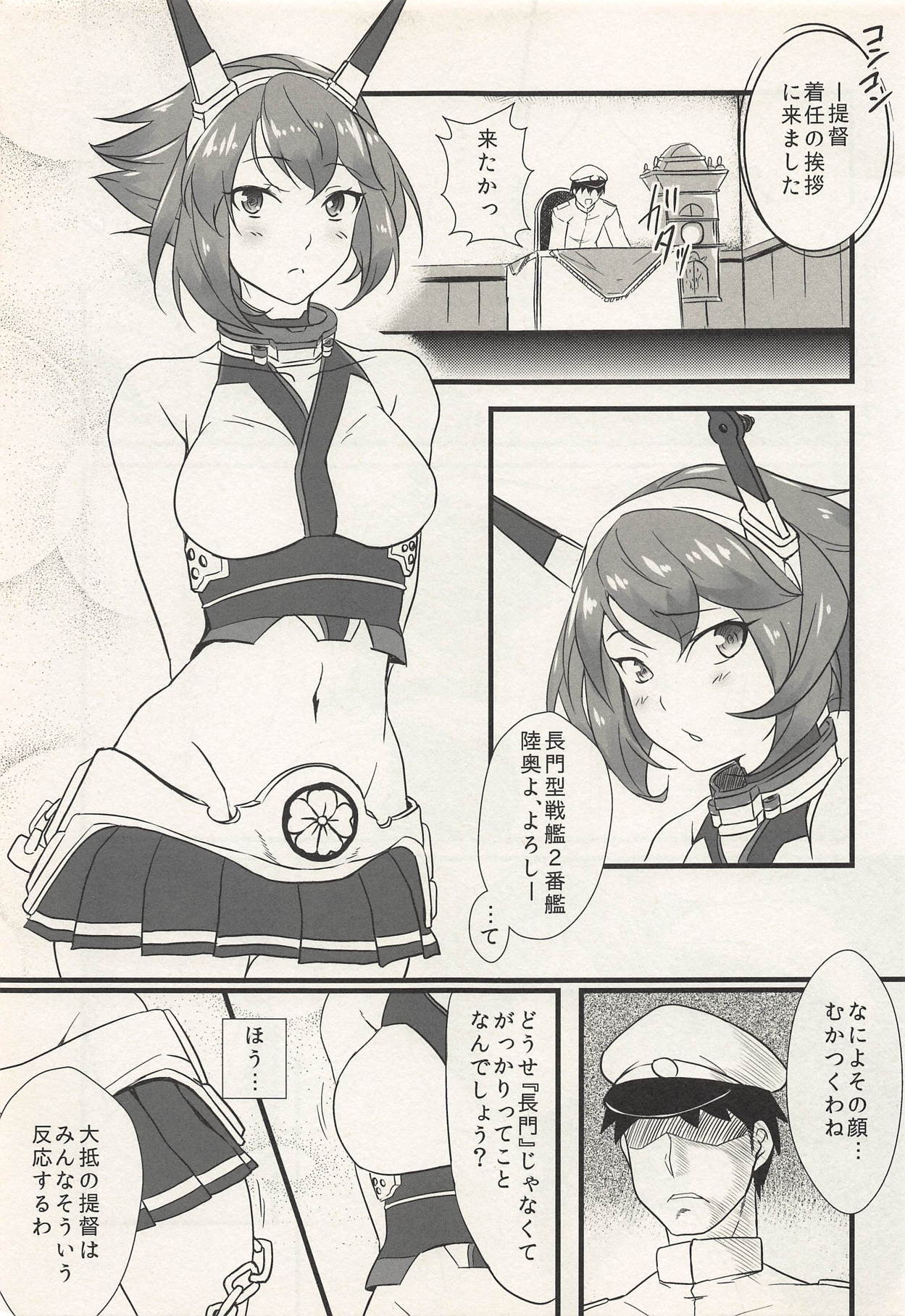 Senkan Recipe no Susume page 4 full