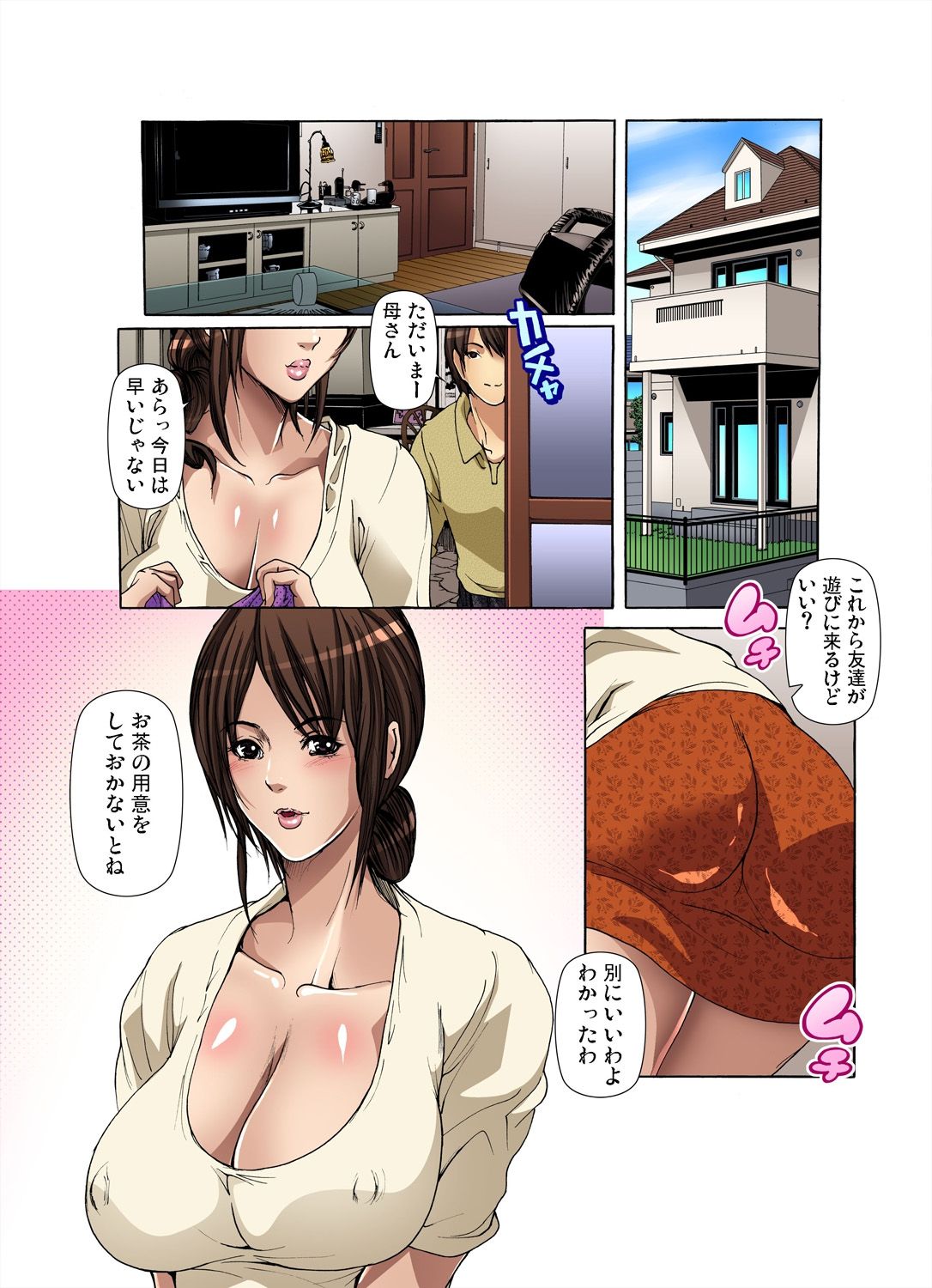 Tomodachi no Haha o Netoru ~Osaerarenai Shoudou page 3 full