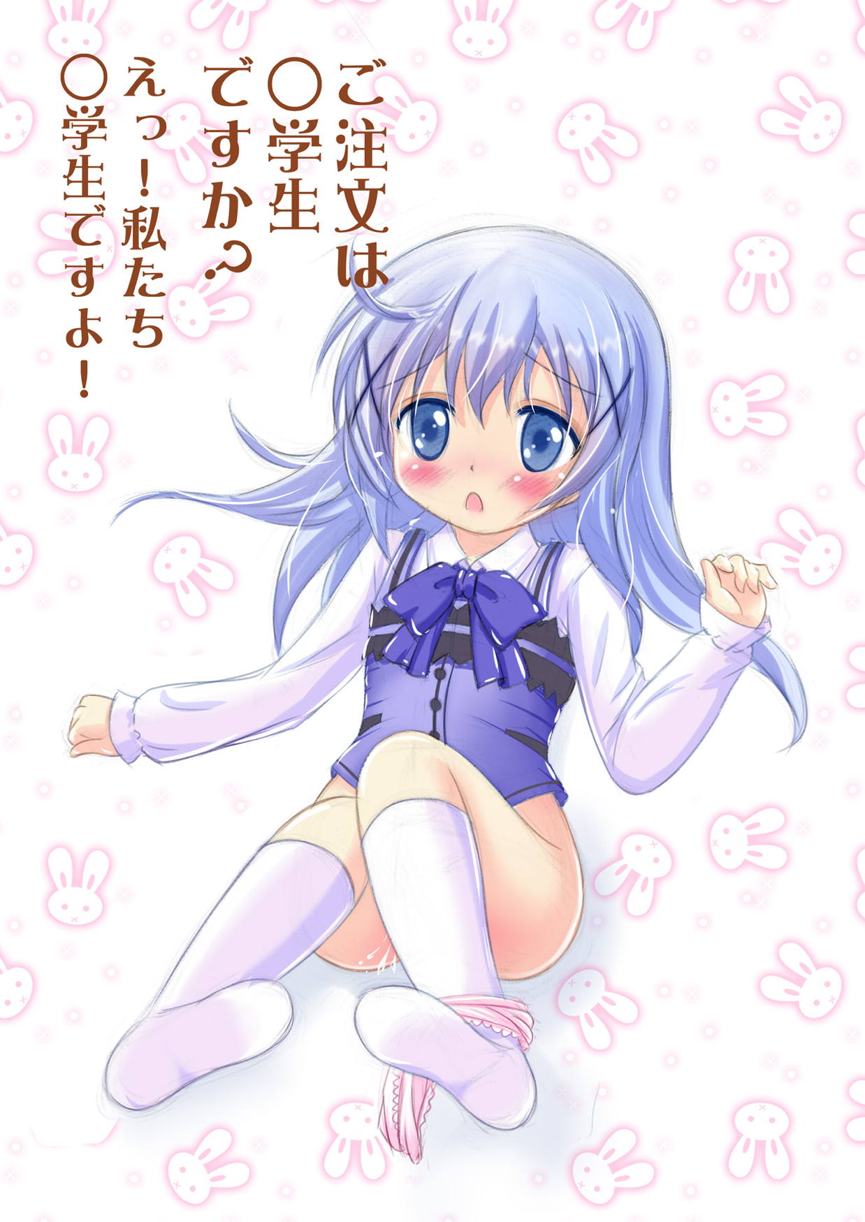 Gochuumon wa Shougakusei desu ka? E!, Watashi-tachi Chuugakusei desu yo! page 3 full