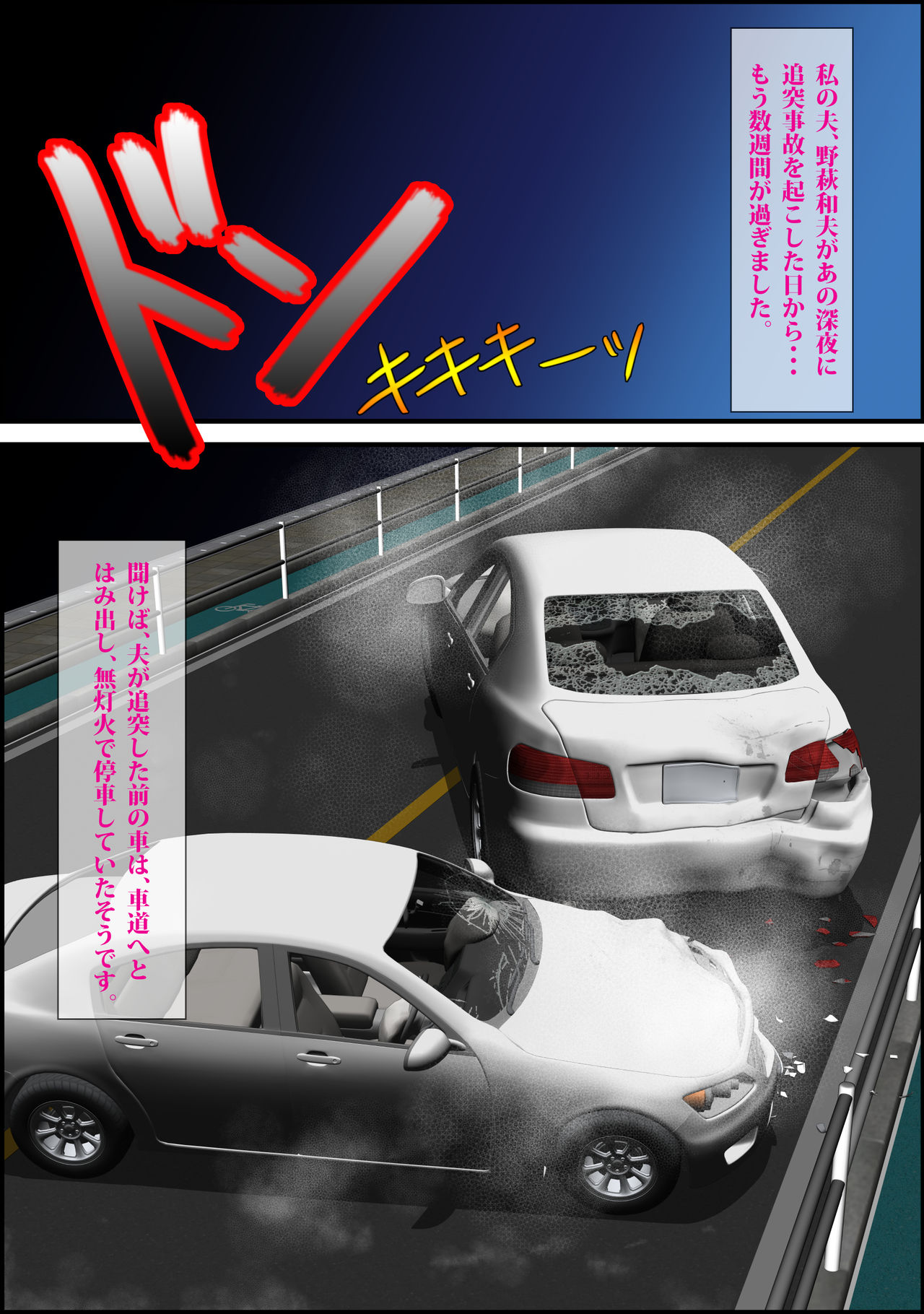 Tsugunaibo Nohagi Youko page 10 full