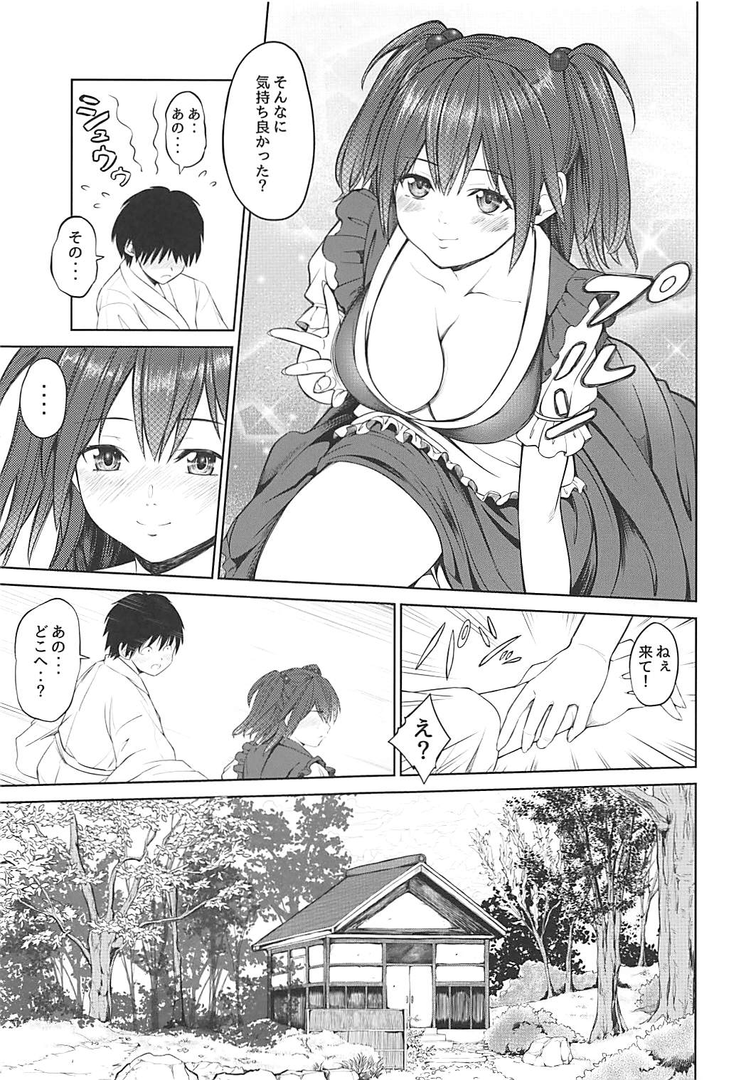 Komachi-san no Yawaraka Oppai page 6 full