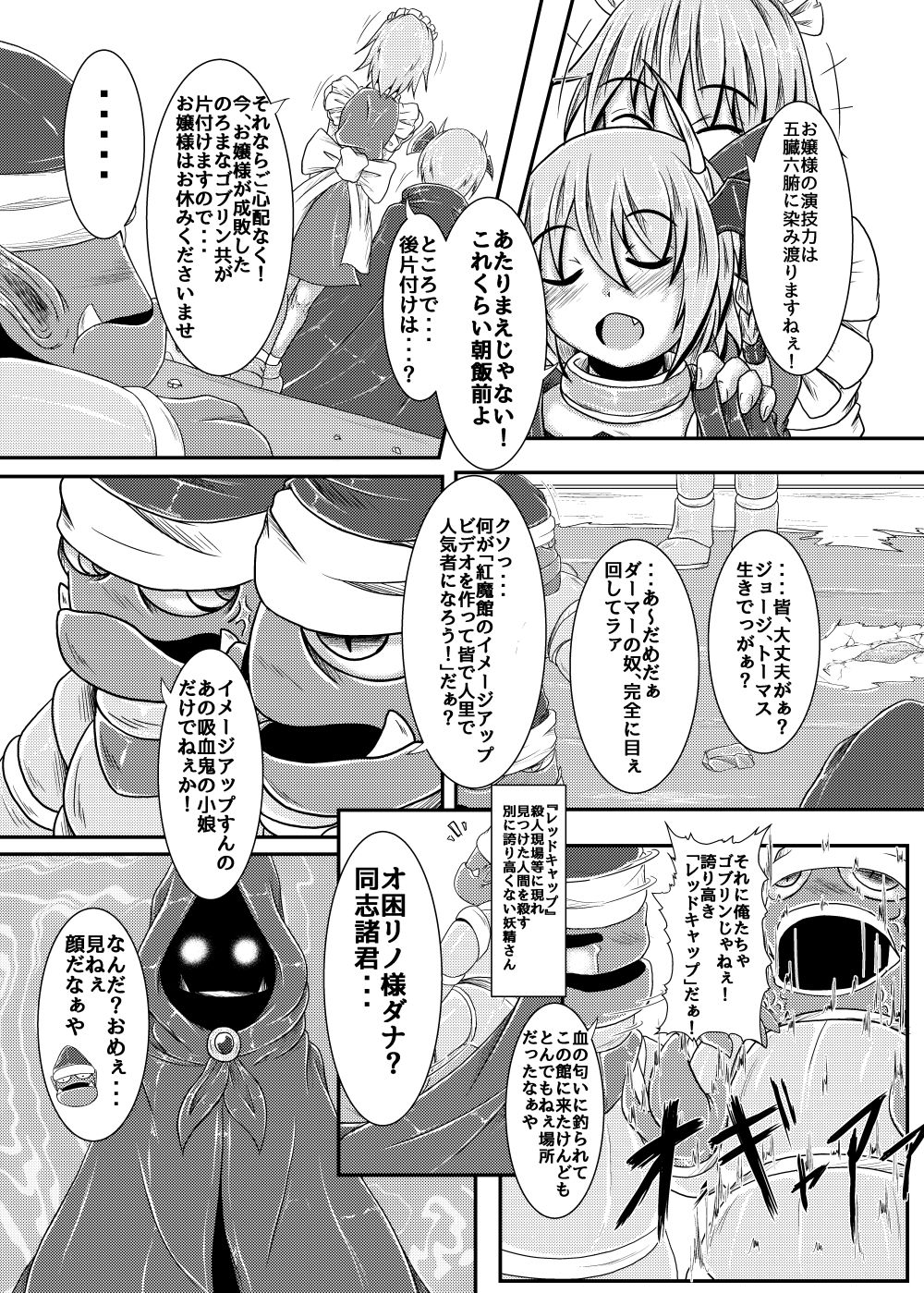 Shinso no Himitsu ~Joukan~ page 5 full