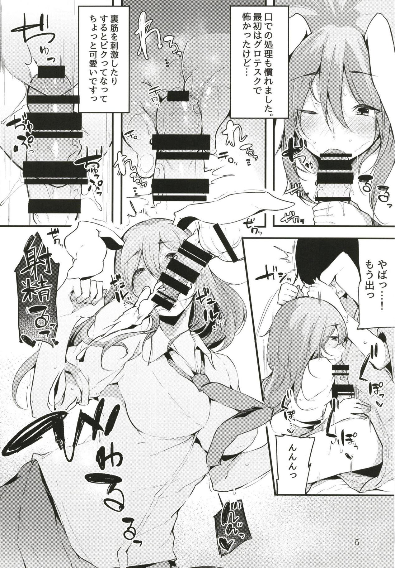 Eientei Shasei Gairai page 6 full