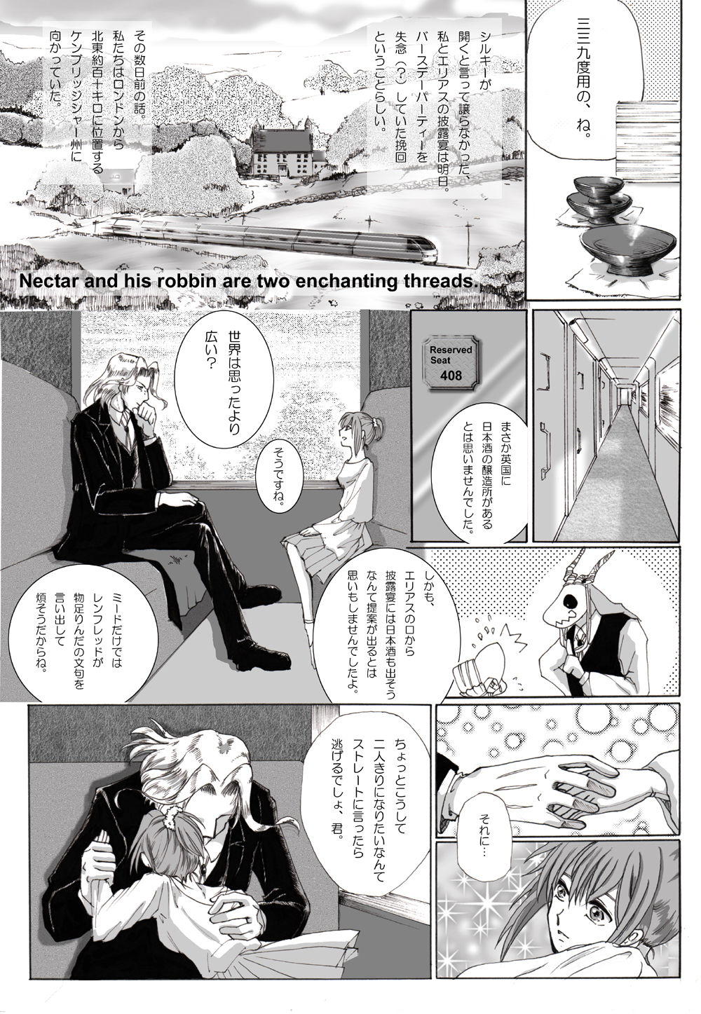 Nectar and his robbin are... page 2 full