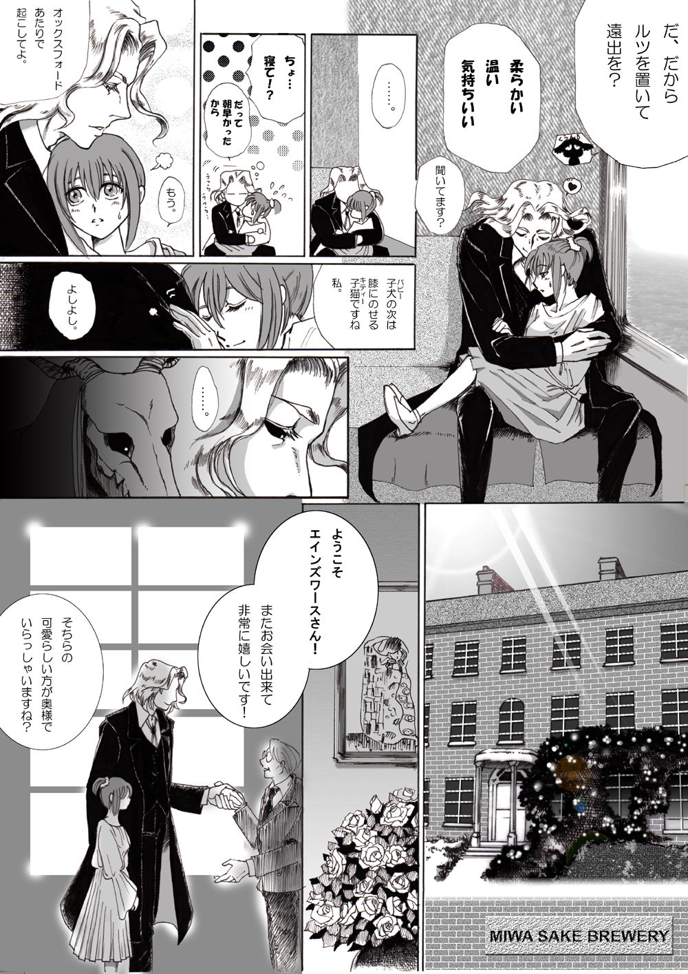 Nectar and his robbin are... page 3 full