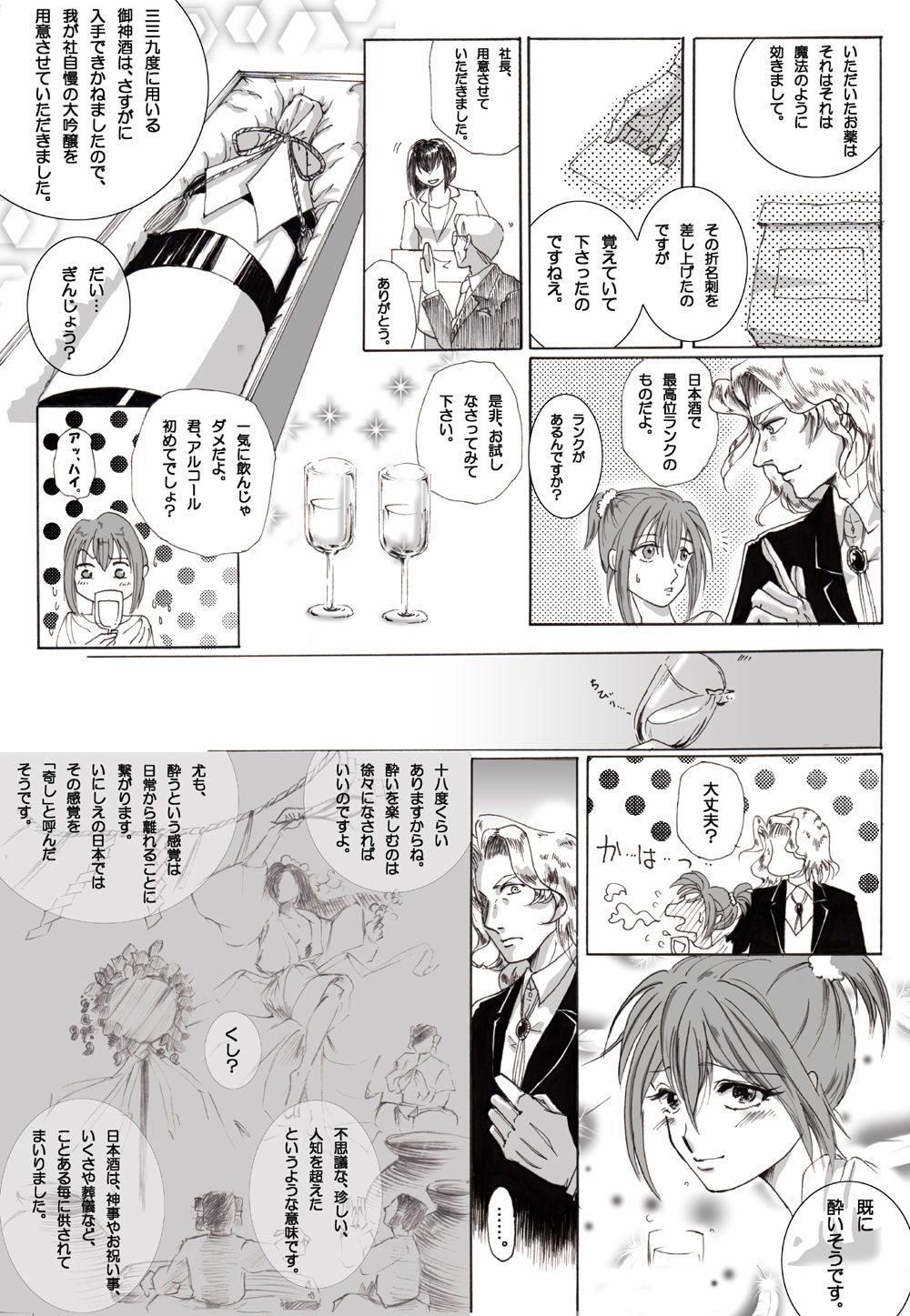 Nectar and his robbin are... page 5 full