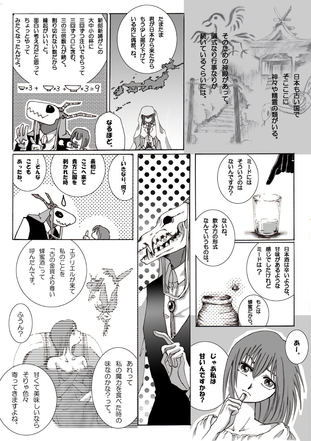 Nectar and his robbin are... page 7 full