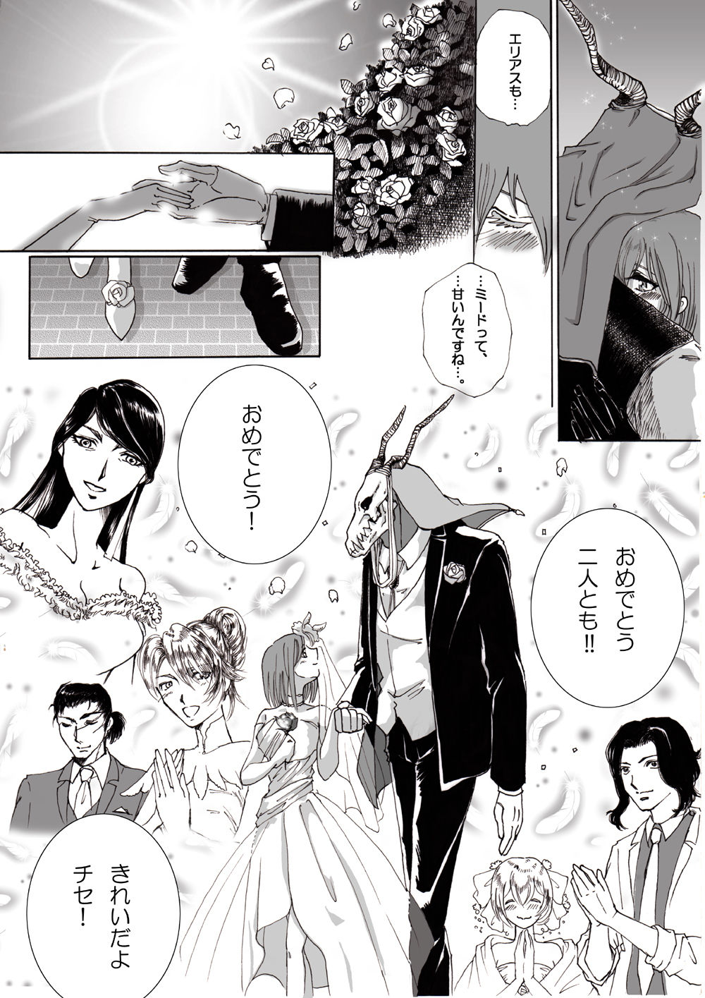 Nectar and his robbin are... page 9 full