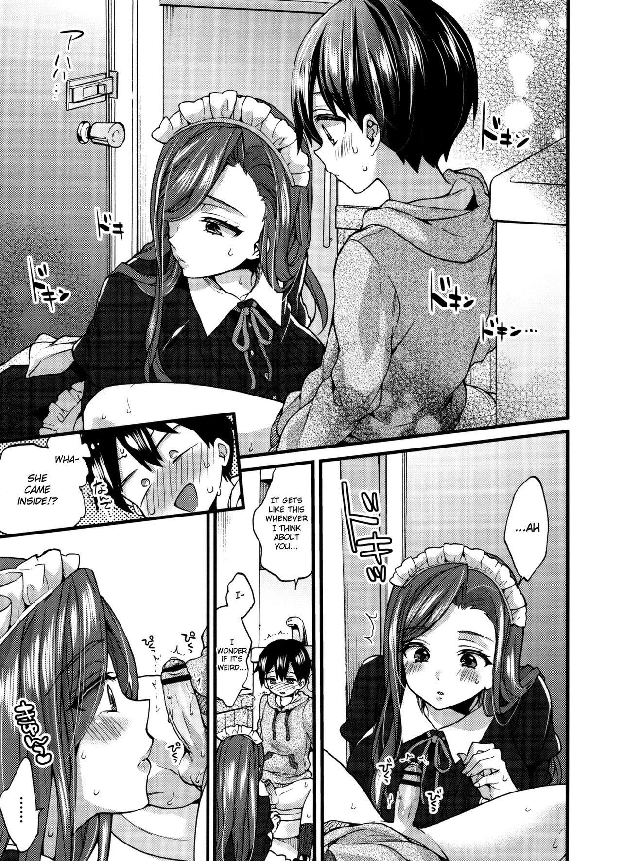 Naisho no Gohoushi + Bangaihen page 7 full