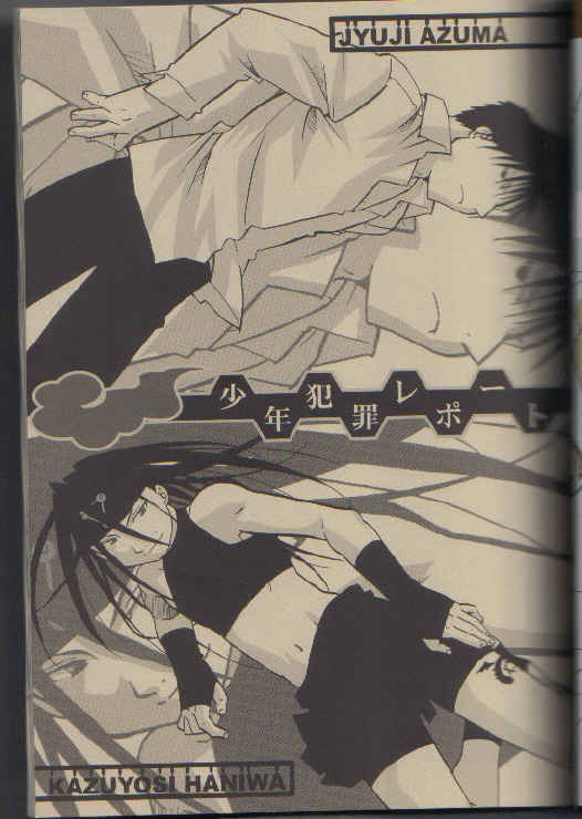 Shounen Hanzai Report page 3 full