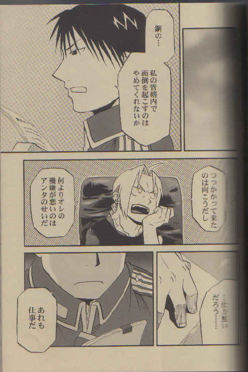 Shounen Hanzai Report page 7 full