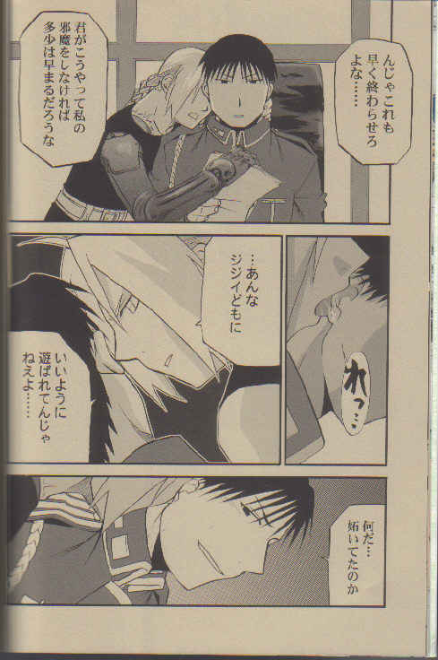 Shounen Hanzai Report page 8 full