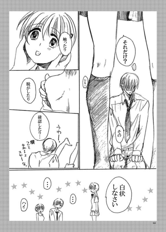 ささやこのおまけ page 3 full