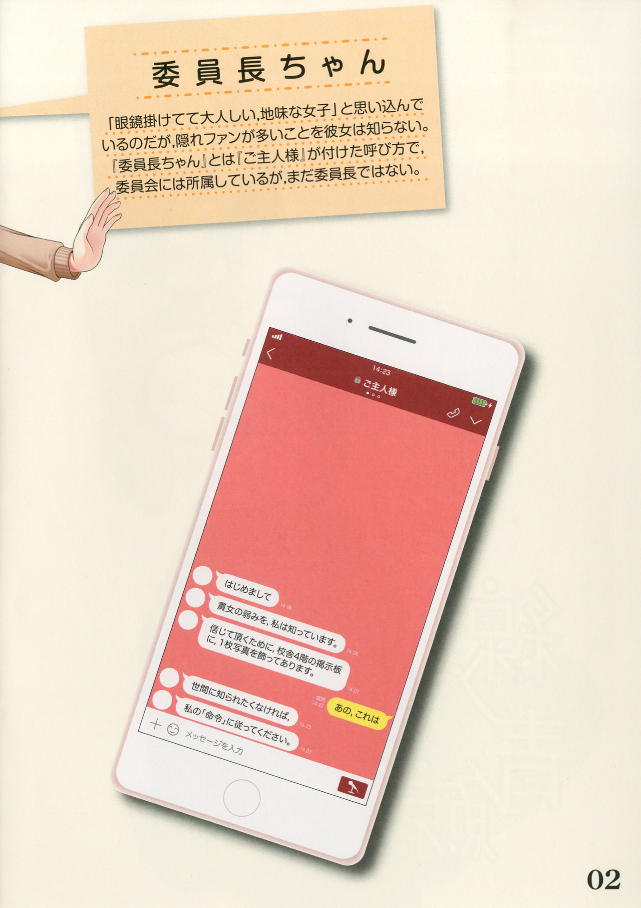 sen no ao kujira page 4 full