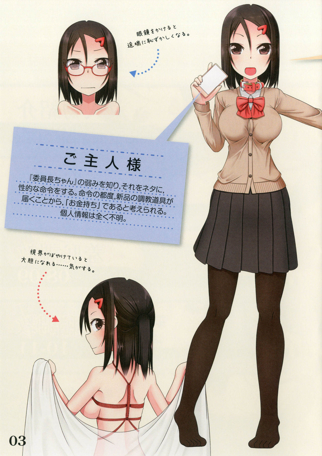 sen no ao kujira page 5 full