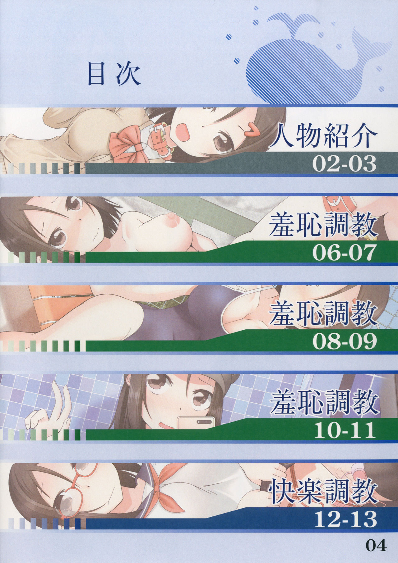 sen no ao kujira page 6 full