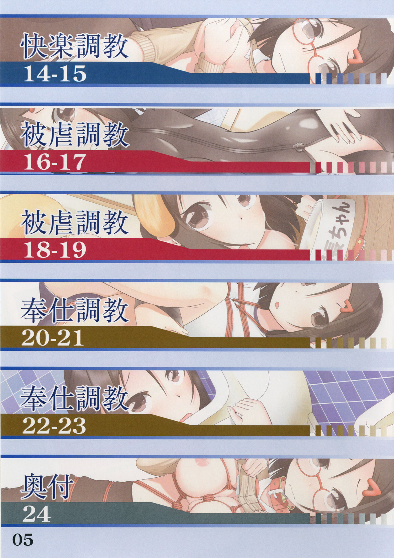 sen no ao kujira page 7 full