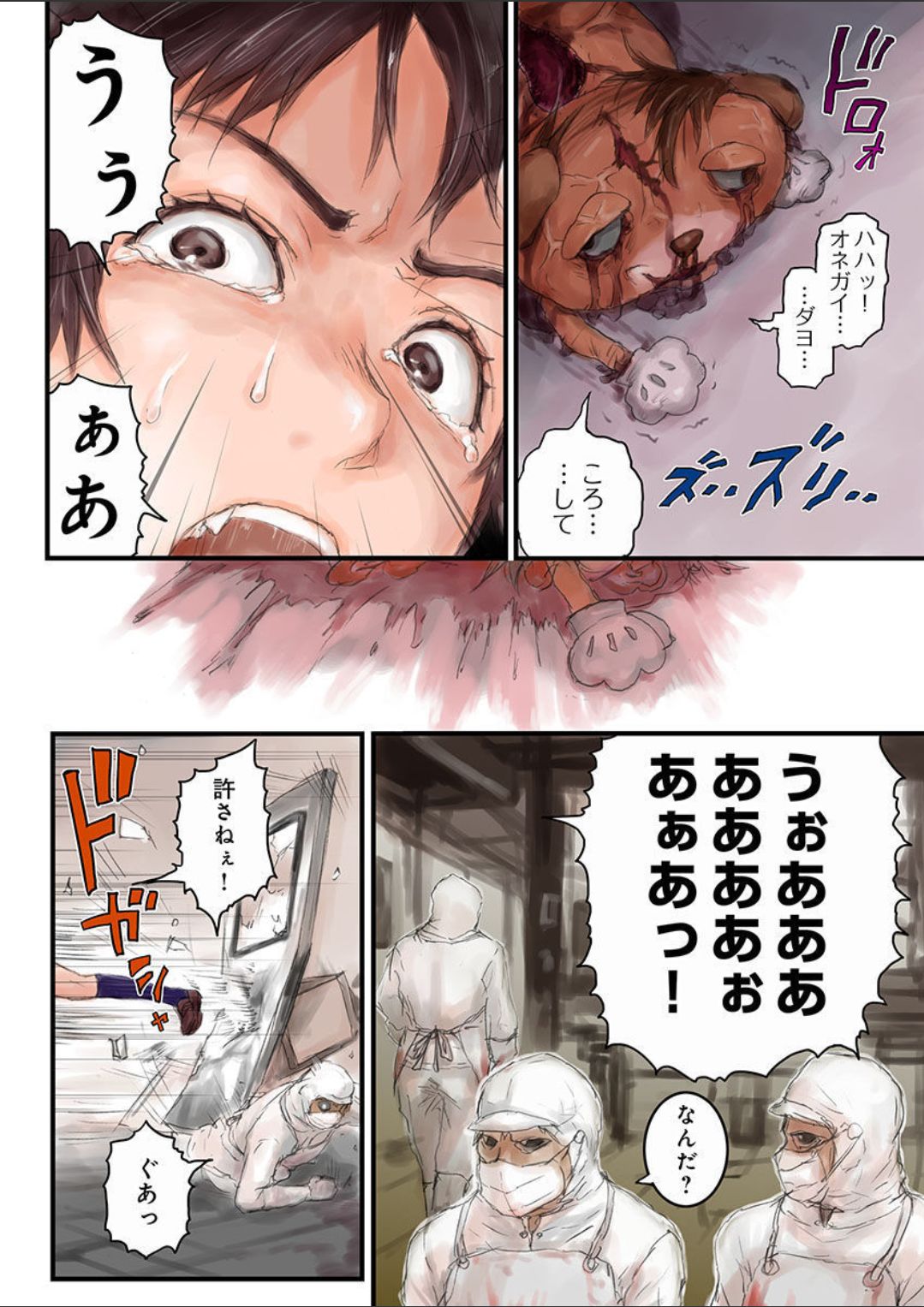 Joshikousei ni Kigaetara 4 page 8 full