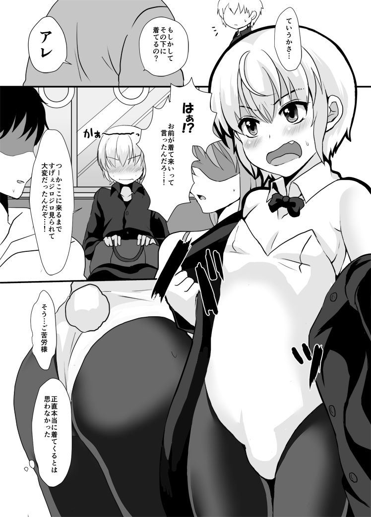 Yakushiji-kun to Boku no Himitsu. page 6 full