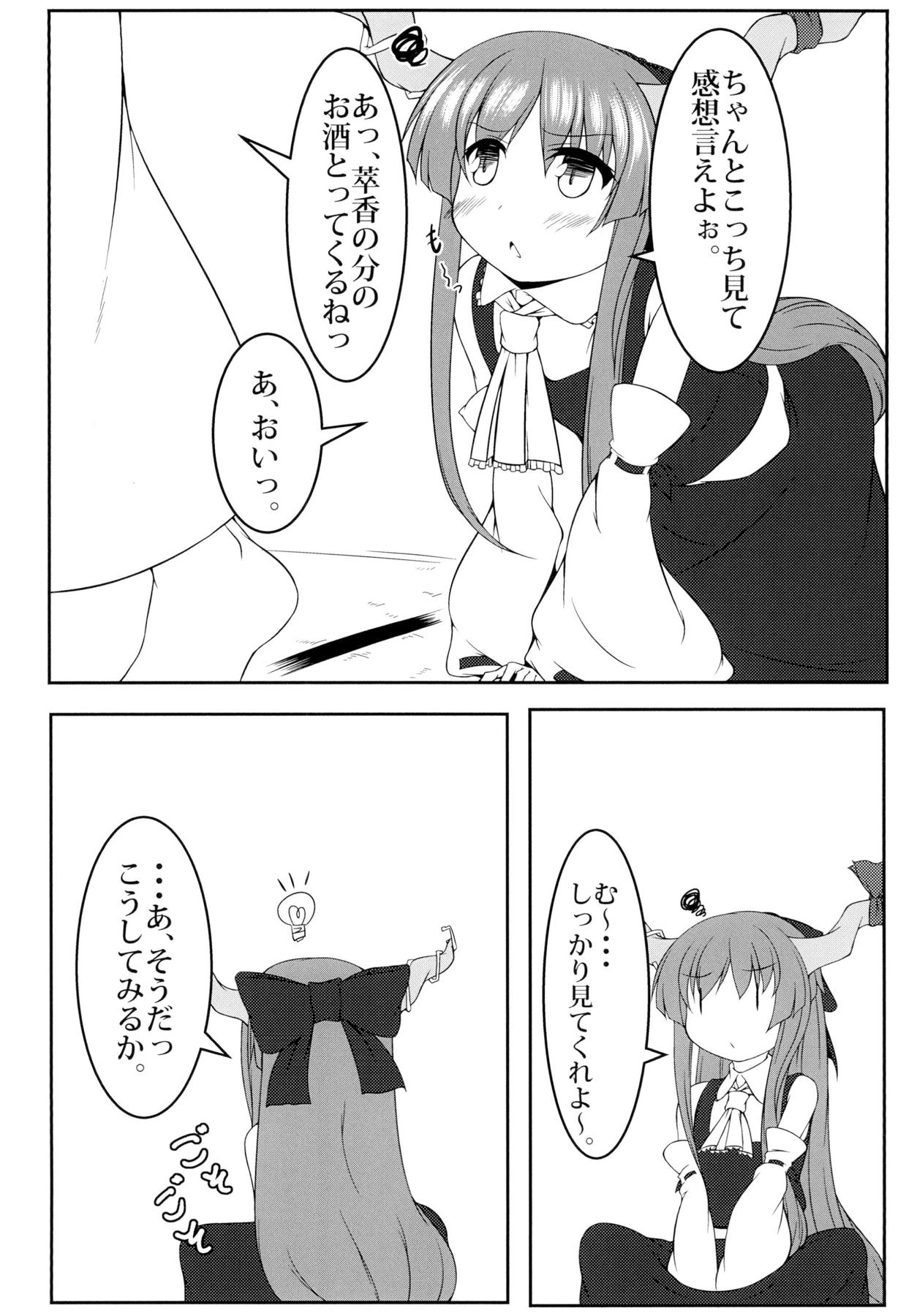 Tousai -Miko no Maki- page 4 full