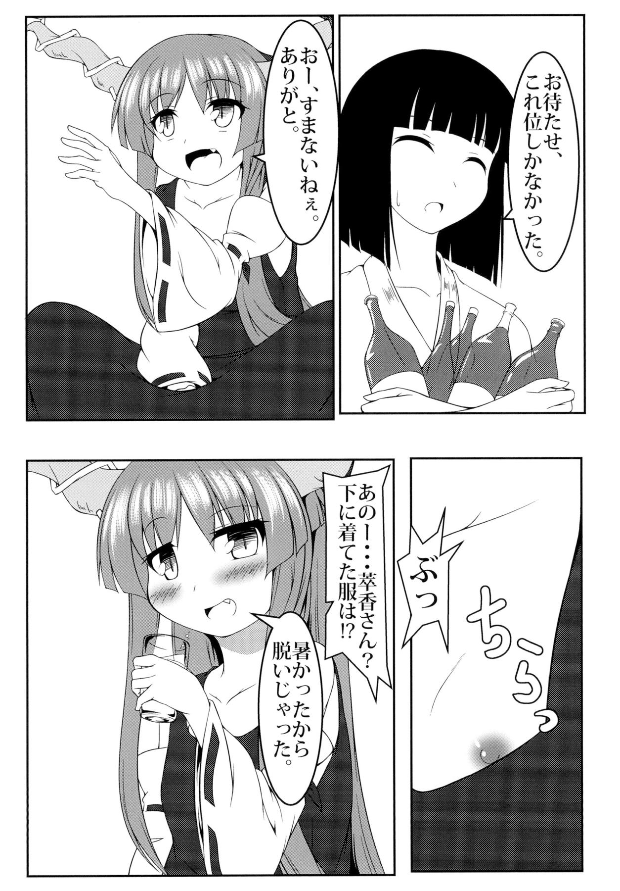 Tousai -Miko no Maki- page 5 full