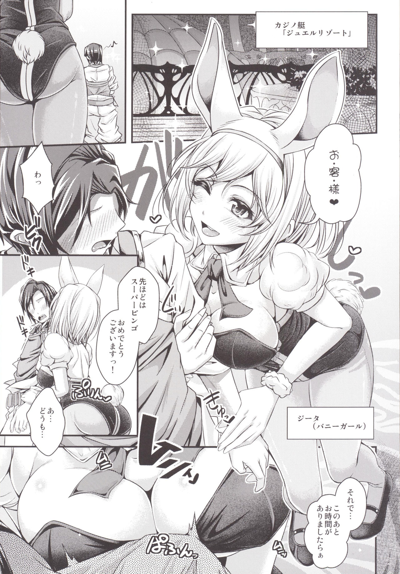 Bunny ga Sage ni Naru Houhou page 4 full