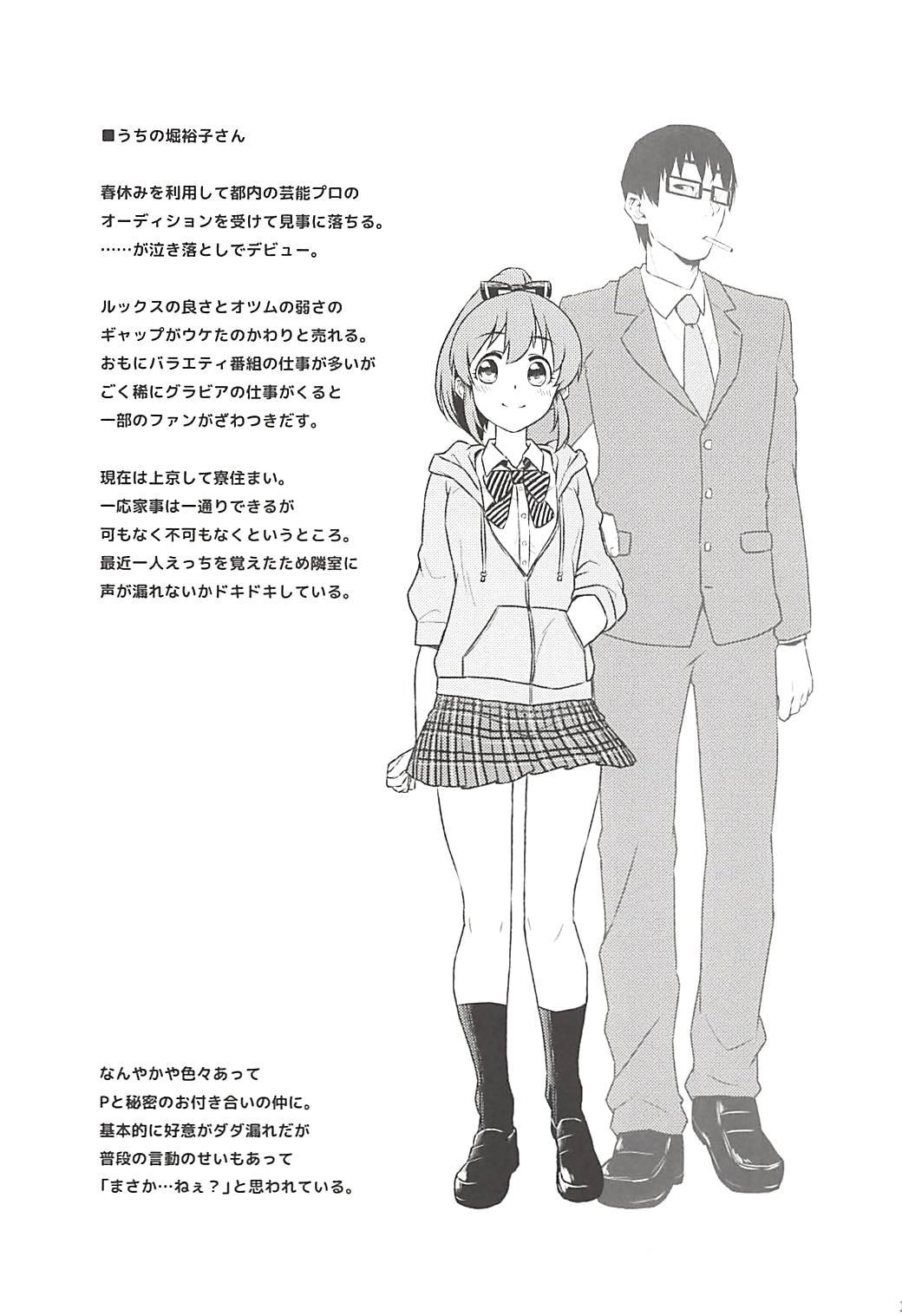 Yukko to Summer Night Carnival page 10 full