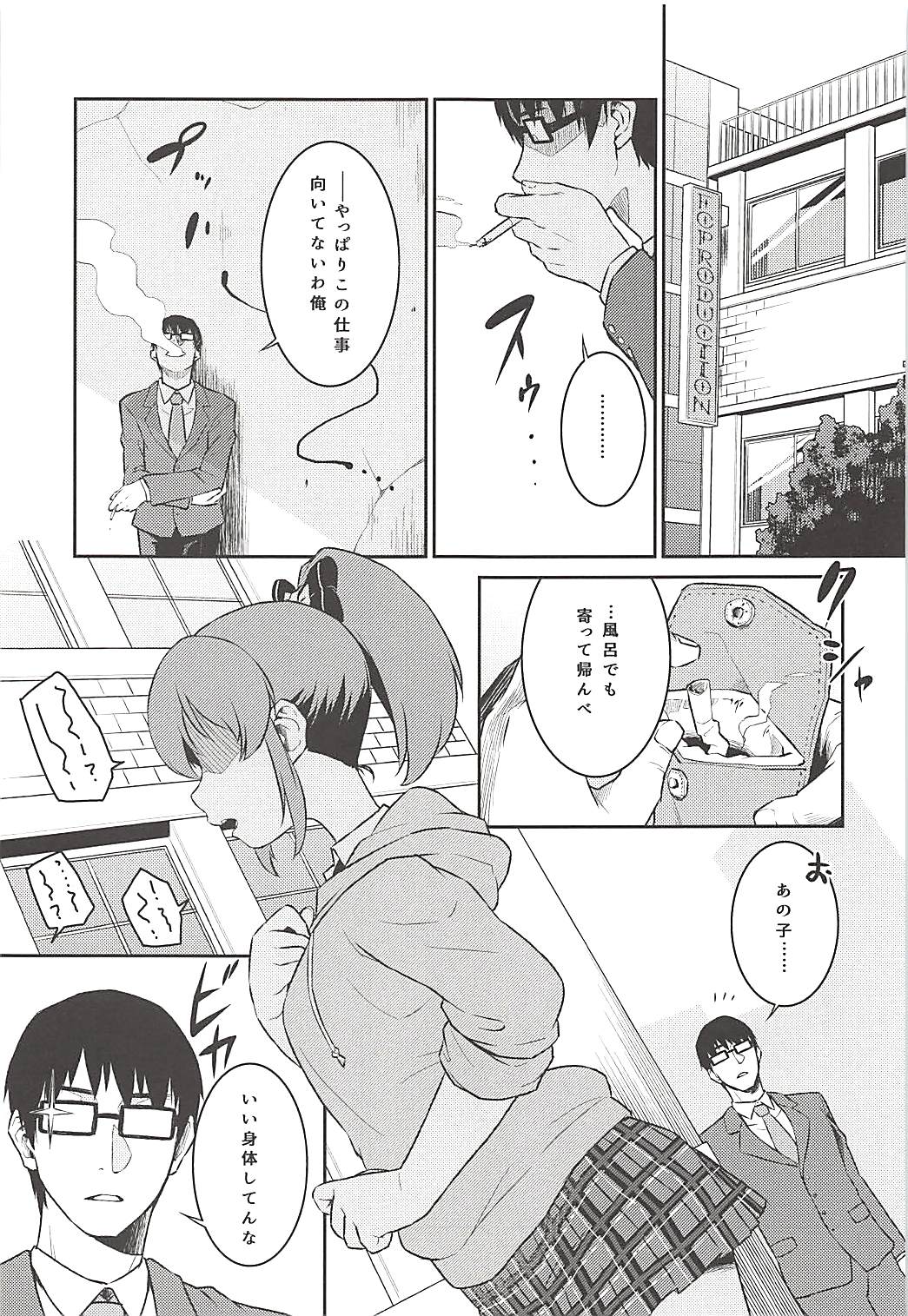 Yukko to Summer Night Carnival page 6 full