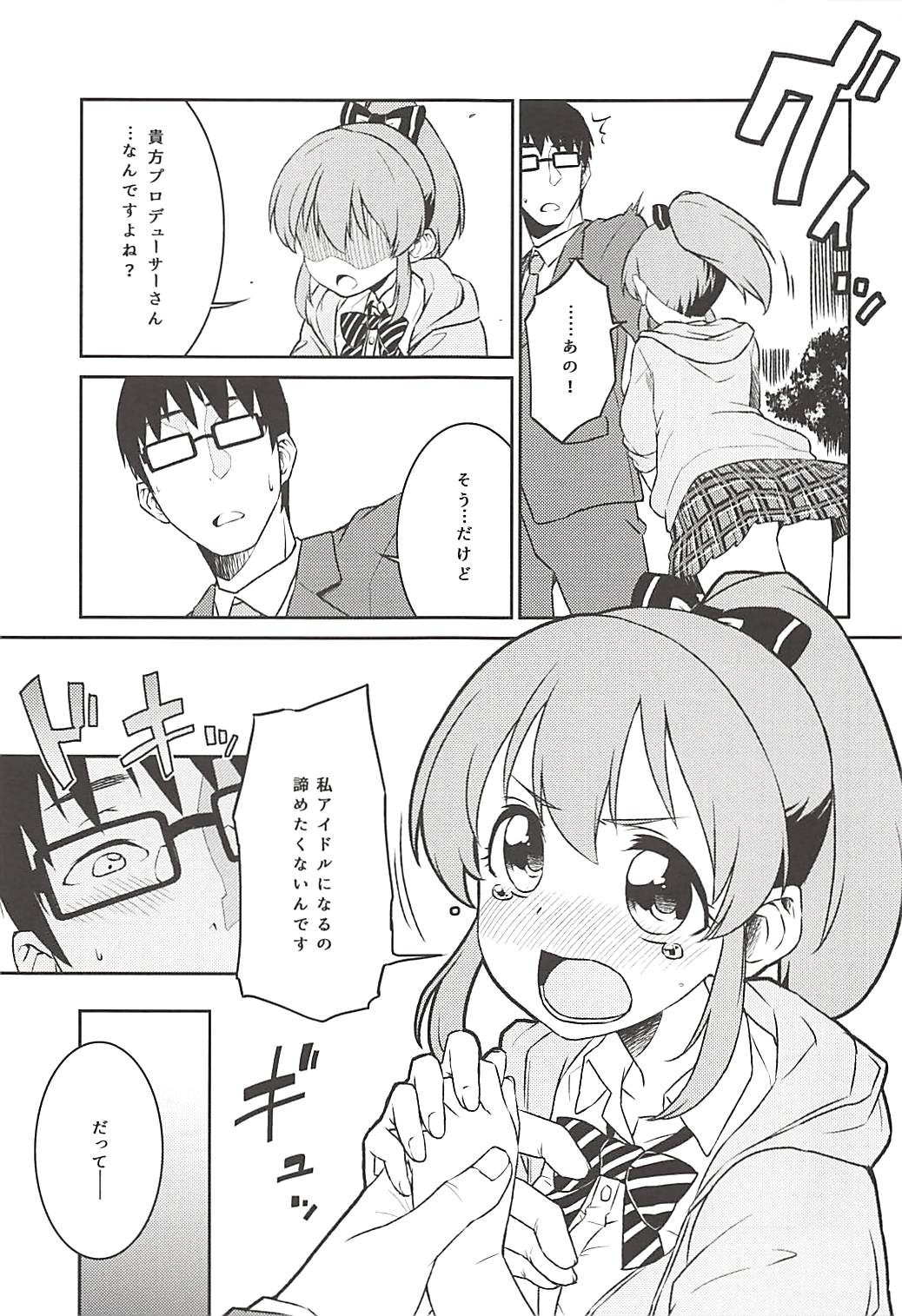 Yukko to Summer Night Carnival page 8 full