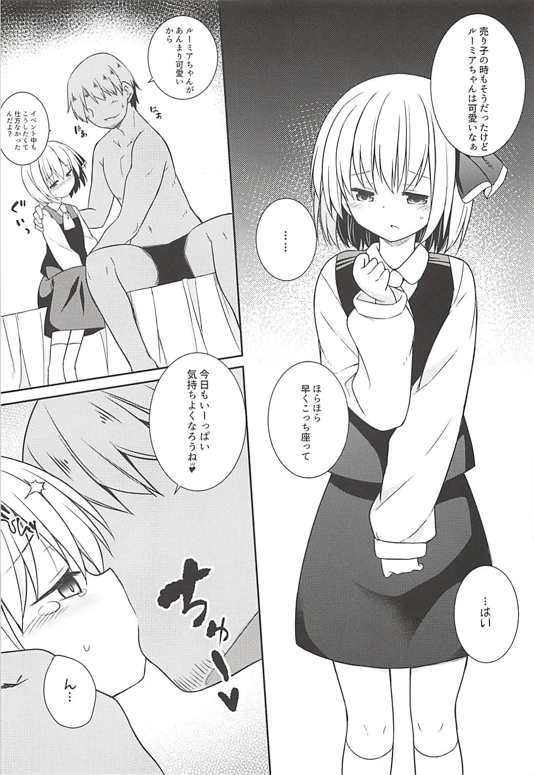 Kimi wa Ore no Rumia page 9 full