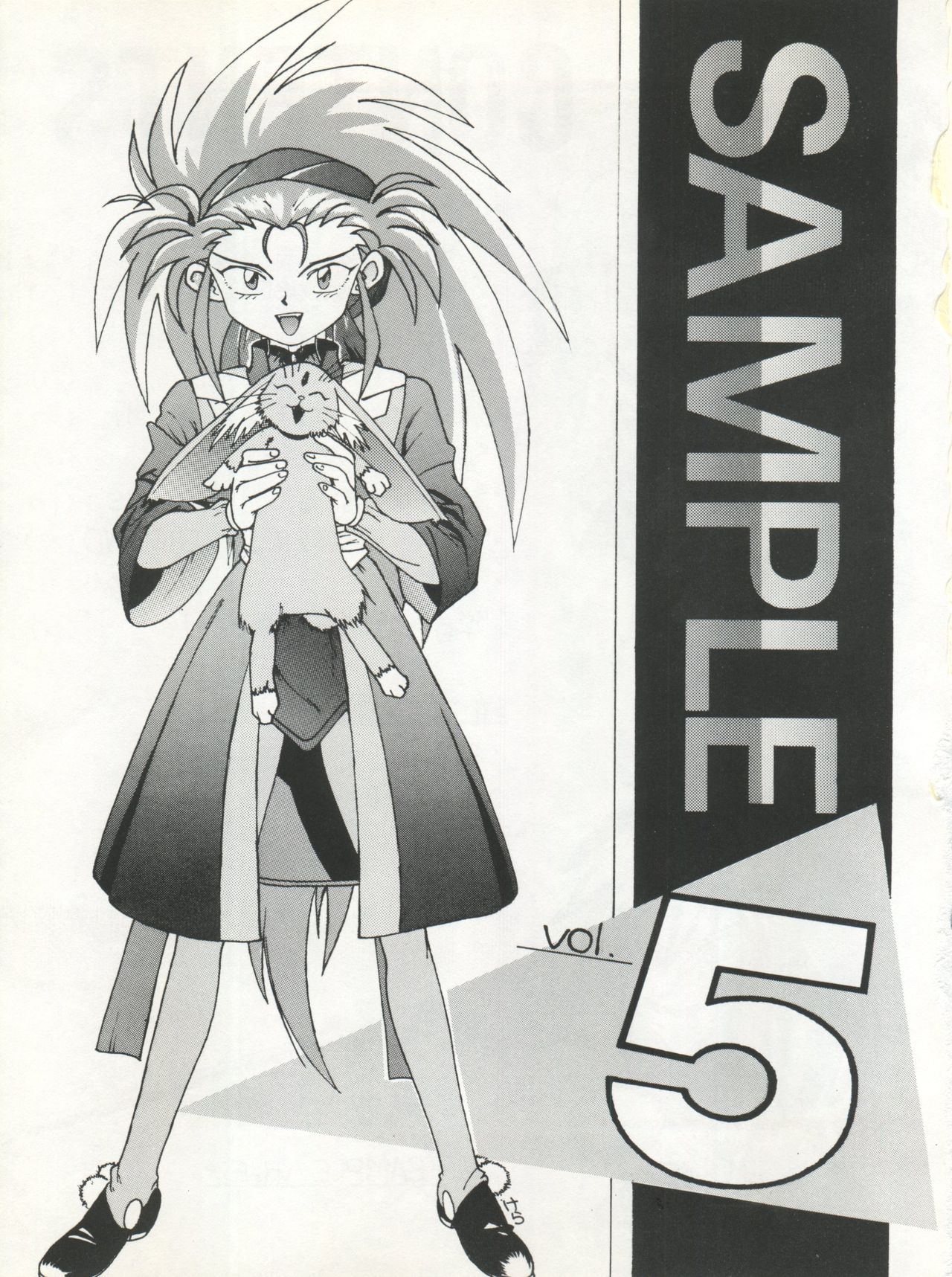 SAMPLE Vol. 5 page 3 full