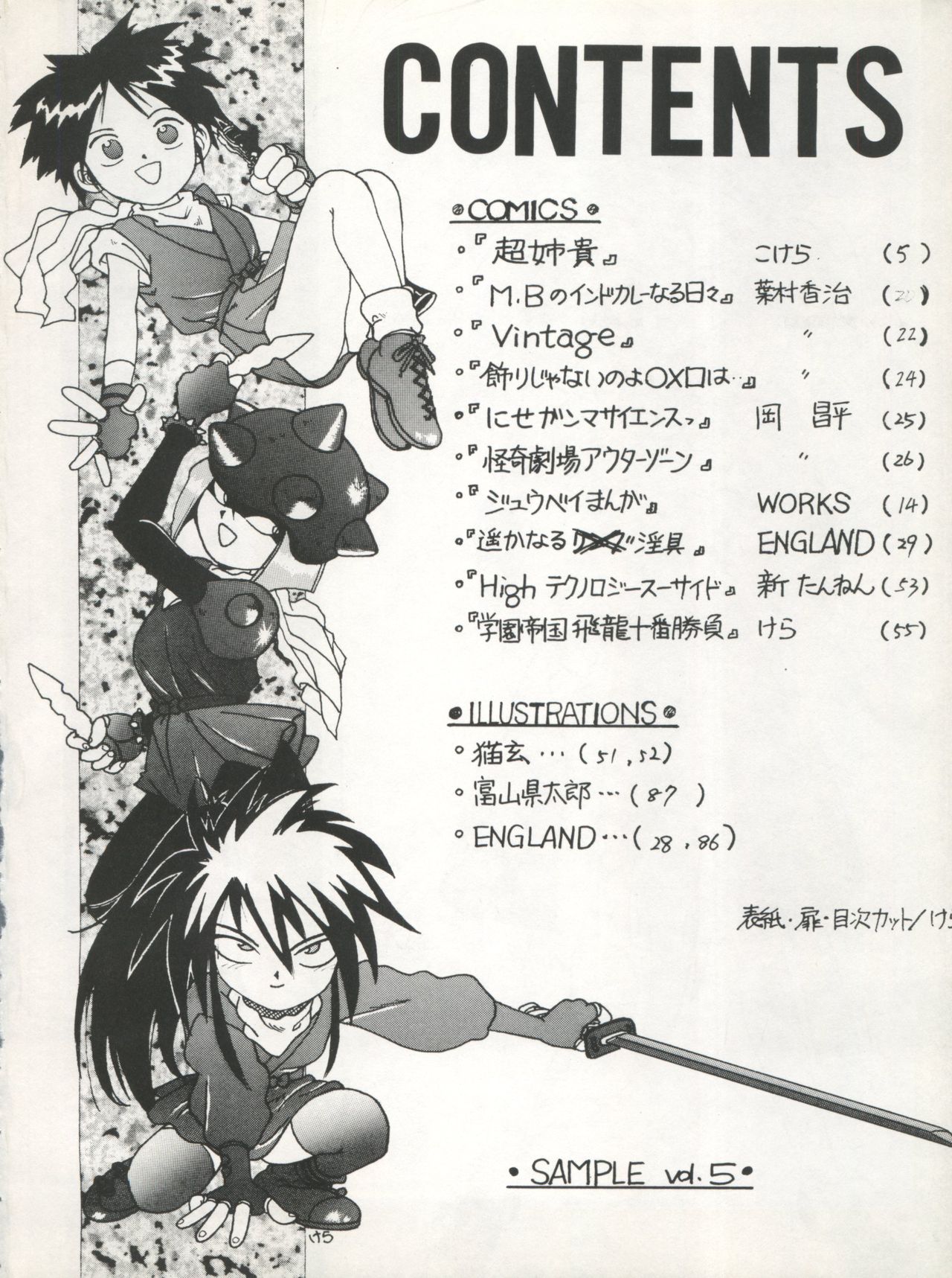 SAMPLE Vol. 5 page 4 full