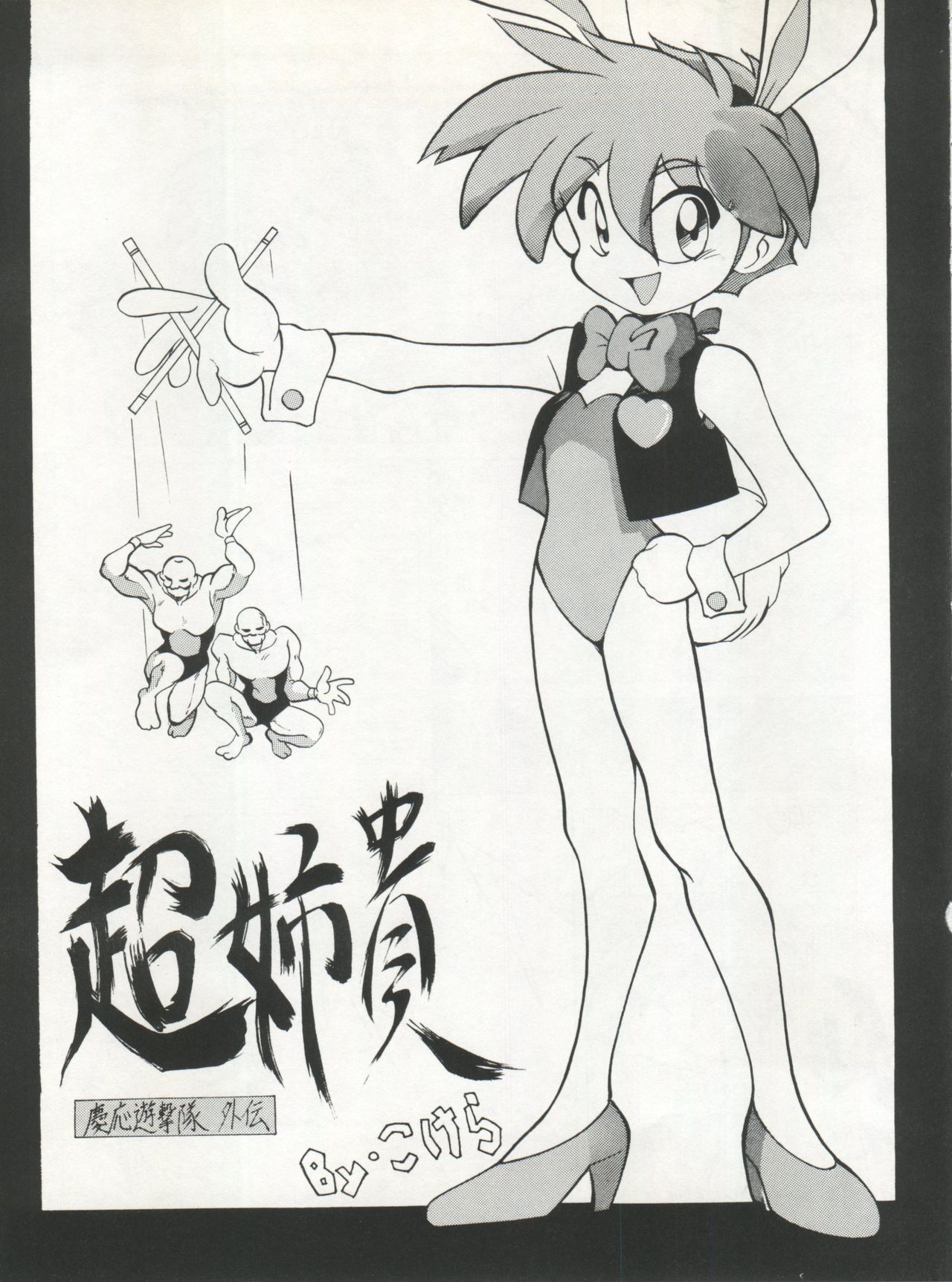 SAMPLE Vol. 5 page 5 full