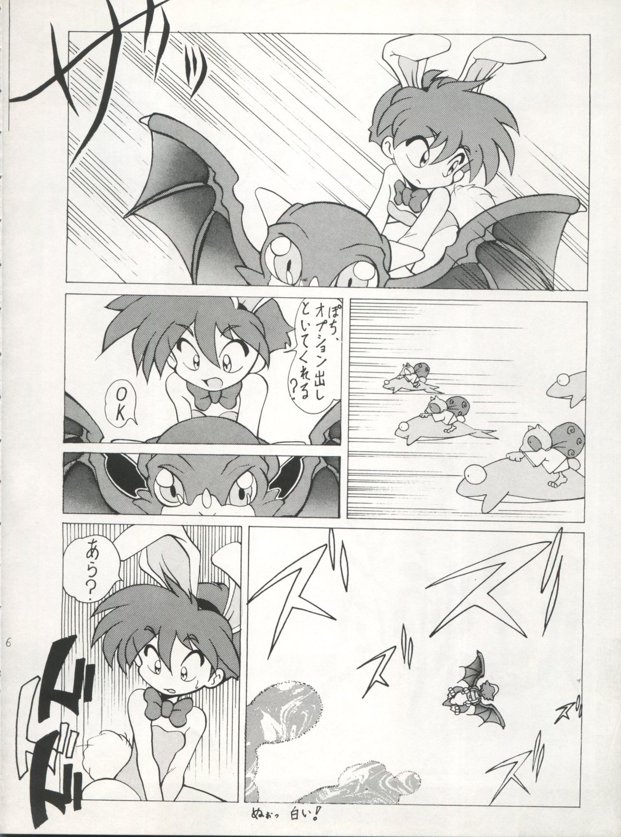 SAMPLE Vol. 5 page 6 full