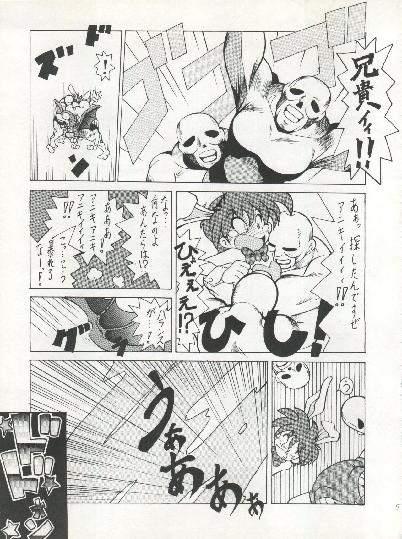 SAMPLE Vol. 5 page 7 full