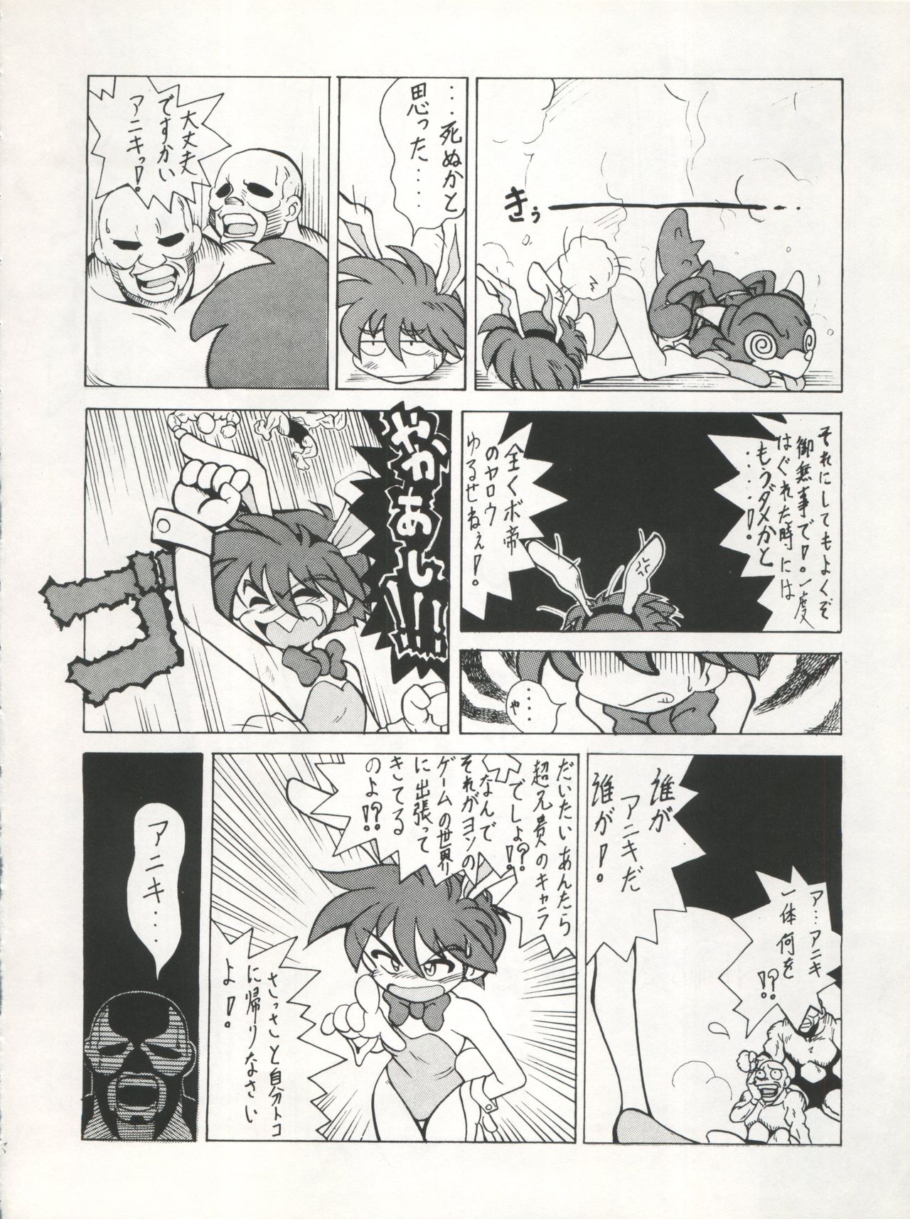SAMPLE Vol. 5 page 8 full