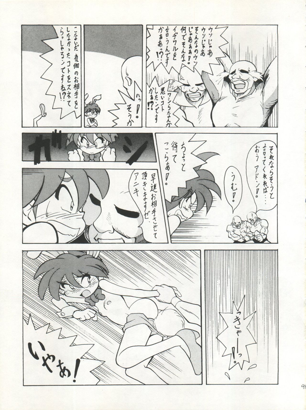 SAMPLE Vol. 5 page 9 full