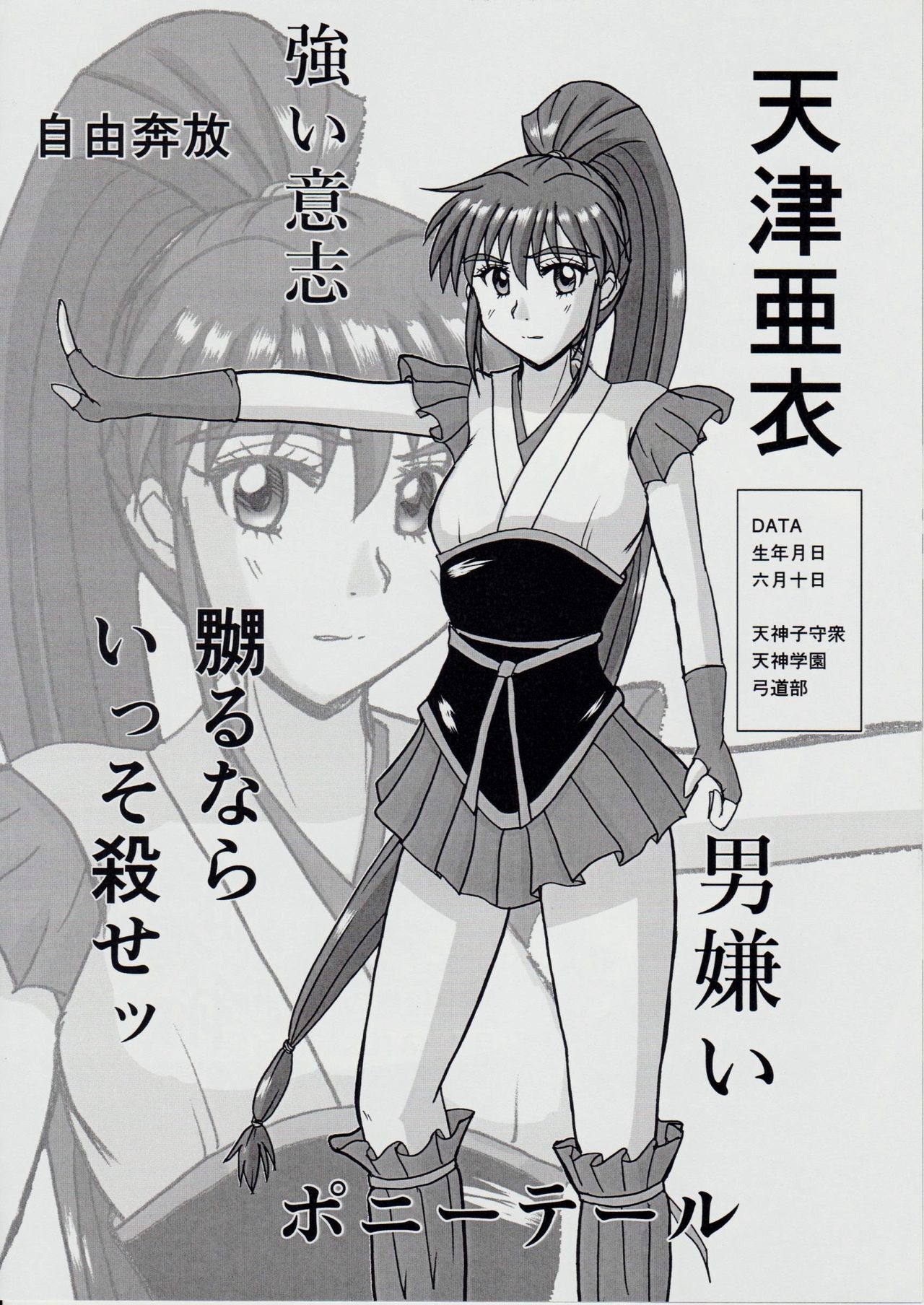 謎の赤猫団＋謎の黒猫団 13 女婬封宮・呪術編 淫獣大聖戦 肆【死】・改 Twin Angel War page 3 full