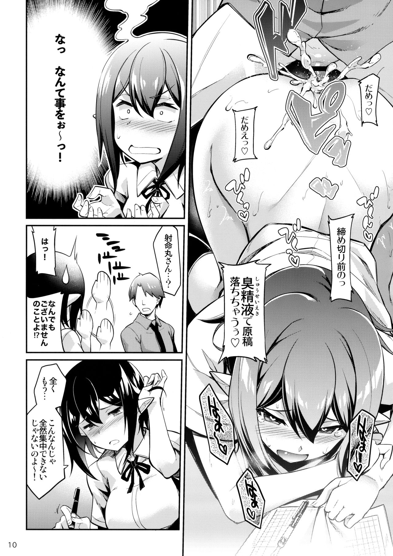 Kanzume Tengu page 9 full