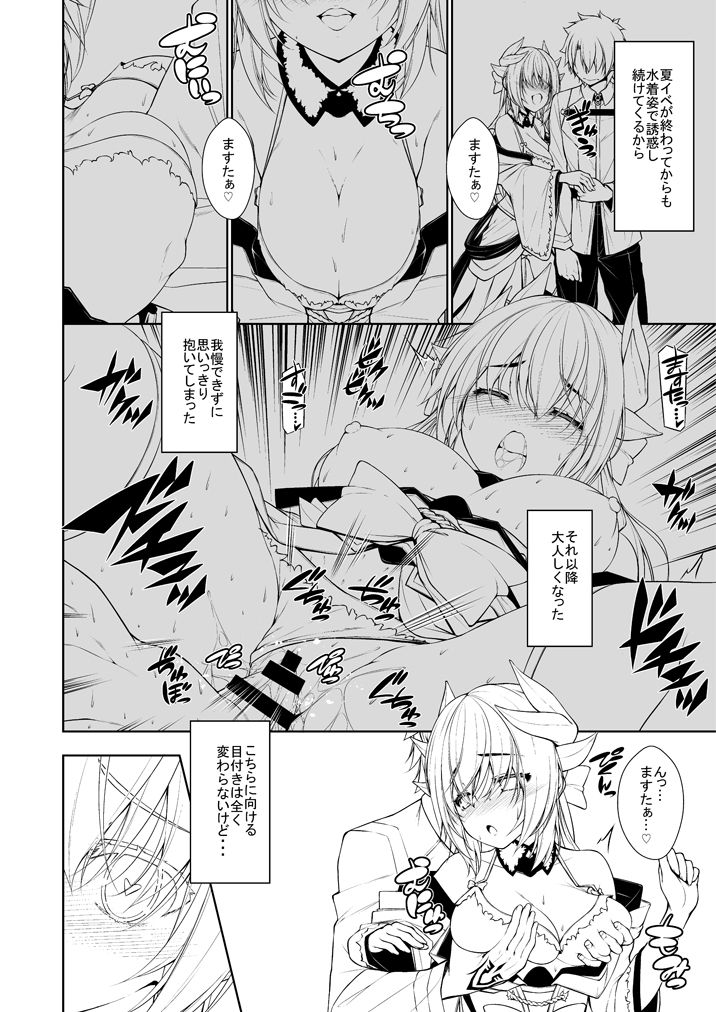 NatsuComi Copyshi page 3 full